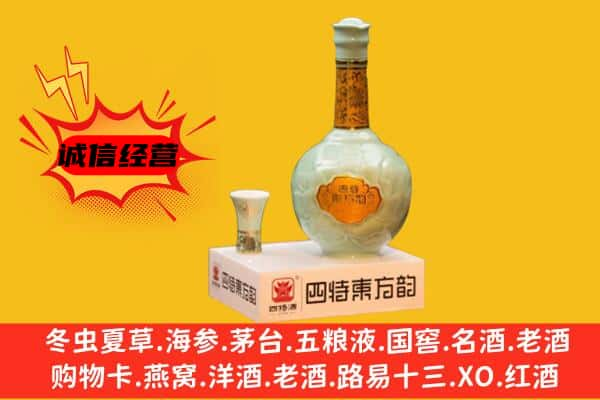 阿合奇县上门回收四特酒