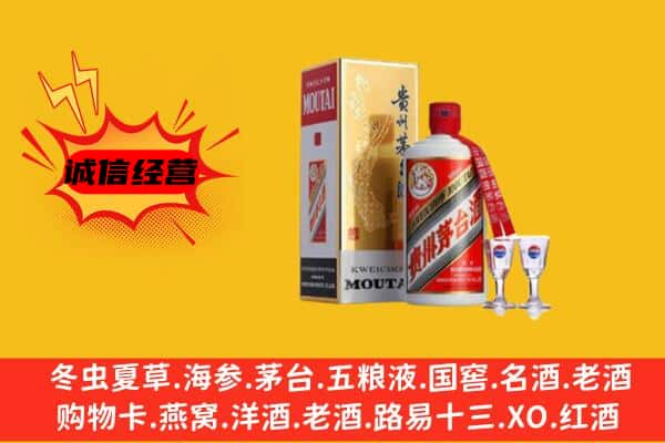 阿合奇县上门回收贵州茅台酒