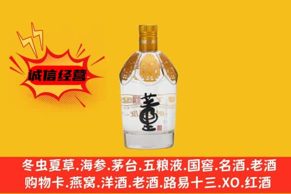 阿合奇县上门回收老董酒