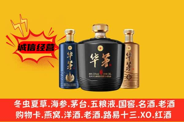 阿合奇县上门回收华茅