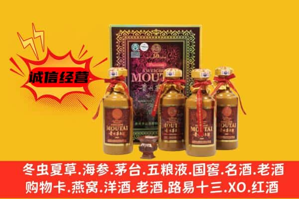 阿合奇县上门回收50年份茅台酒