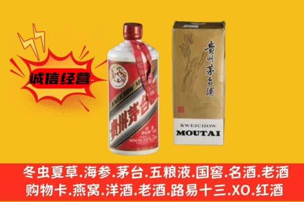 阿合奇县上门回收铁盖茅台酒