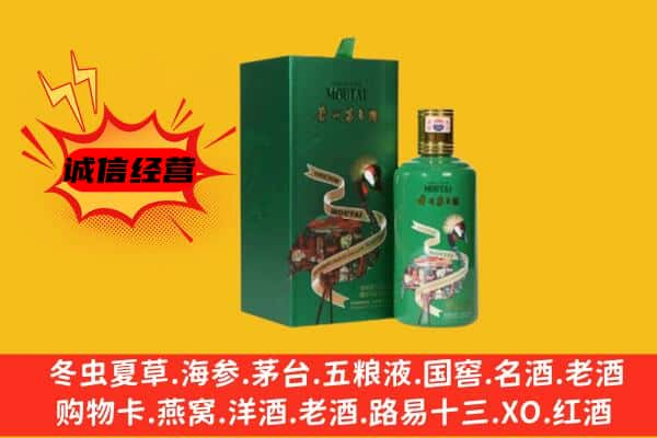 阿合奇县上门回收出口茅台酒